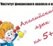 Фотография в Образование Иностранные языки Если у Вашего ребёнка есть проблемы с изучением в Томске 250
