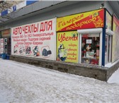Изображение в Авторынок Автотовары Продажа модельных автомбильных чехлов, ковриков, в Томске 10