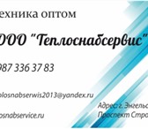 Изображение в Строительство и ремонт Сантехника (оборудование) Продажа сантехнической продукции по оптовым в Энгельсе 28