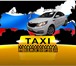 Foto в Авторынок Такси Предоставляю услуги междугороднего такси в Москве 15