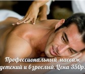 Фото в Красота и здоровье Массаж Делаю все виды массажа: Антицеллюлитный массаж, в Уфе 400
