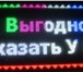 Фото в Прочее,  разное Разное Хотите ярко и на весь город заявить о себе в Ижевске 0