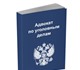 Работаем со следующими уголовными делами