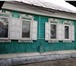 Фото в Недвижимость Продажа домов Продам дом с землей, 36 кв.м. жилого отапливаемого в Белорецке 1 450 000