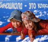 Foto в Образование Курсы, тренинги, семинары Театральная студия «Кинодети» объявляет набор в Москве 7 500