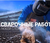 Изображение в Строительство и ремонт Другие строительные услуги Мы предлагаем широкий выбор услуг из металла* в Ростове-на-Дону 0