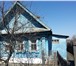 Foto в Недвижимость Продажа домов Продается дом в с. Золино (Володарский район).Дом в Нижнем Новгороде 0