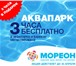 Foto в Развлечения и досуг Развлекательные центры Мореон – это огромный спортивно-развлекательный в Москве 700