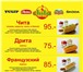 Foto в Работа Резюме В кафе быстрого питания Chita hot dog (фаст в Волжском 10 000