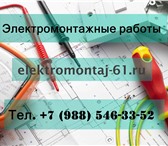 Фото в Строительство и ремонт Электрика (услуги) Бригада электромонтажников быстро и аккуратно в Ростове-на-Дону 250