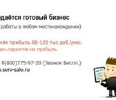 Изображение в Компьютеры Разное Продаётся сервис размещения рекламы в Интернете. в Владикавказе 190 000