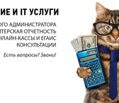 Изображение в Прочее,  разное Разное Бухгалтерия – это сердце вашего бизнеса и в Омске 500