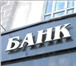 Фотография в Работа Вакансии Коммерческий Банк, на рынке с 1994 года, в Екатеринбурге 20 000