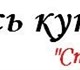 «Старая кузница» («Старкуз») - это групп