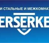 Изображение в Строительство и ремонт Двери, окна, балконы Компания «BERSERKER»,  работает на рынке в Ростове-на-Дону 9 000