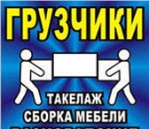 Изображение в Прочее,  разное Разное Перевозка грузов. Погрузка и разгрузка вагонов, в Смоленске 200