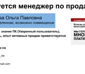 Фото в Работа Вакансии ТребованияОбразование высшее;Можно без опытаУверенный в Волгограде 40 000