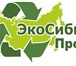 Foto в Прочее,  разное Разное Разработка проектов ПДВ, ПНООЛР, НДС, СЗЗ, в Новосибирске 0