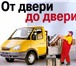 Фотография в Авторынок Транспорт, грузоперевозки Звоните Договоримся!8-952-220-99-87 в Санкт-Петербурге 150