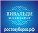 Изображение в Работа Вакансии В район пл. Дружинников требуются аккуратные, в Ростове-на-Дону 7 000