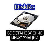 Foto в Компьютеры Ремонт компьютерной техники восстановление данных с жестких дисков,флешек,серверов,raid.

максимально в Воронеже 0
