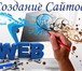 Изображение в Прочее,  разное Разное Доверяя нам разработку Вашего сайта, Вы не в Омске 0