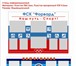 Foto в Прочее,  разное Разное Стенд Информационный с карманами для сменной в Красноярске 0