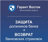 Фото в В контакте Поиск партнеров по бизнесу Франшиза Всероссийской сети - центра финансовой в Краснодаре 20 000