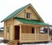 Foto в Строительство и ремонт Строительство домов Предлагаем готовые дом комплекты домов из в Ангарске 146 900
