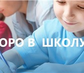 Изображение в Образование Школы Школа «Дашенька» проводит набор детей для в Долгопрудный 0