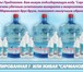 Фото в Прочее,  разное Разное Доставка воды «Сармановская» 19 литров по в Альметьевске 130