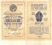 Фото в Хобби и увлечения Антиквариат Куплю бумажные деньги 1924 года: 1   3   в Перми 0