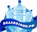 Фотография в Прочее,  разное Разное Доставка чистой питьевой воды 19 литров ! в Москве 150