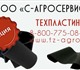 Техпластина МБС предлагает производитель