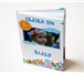 Фотография в Для детей Детские книги Изготовим настоящую книгу сказок про Вашего в Москве 1 910