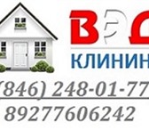 Фото в Строительство и ремонт Разное Услуги клининговой компании "Вэд-клининг" в Самаре 0