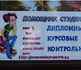 Изображение в Образование Курсовые, дипломные работы Сделаем презентацию для защиты рефератов, в Рязани 0