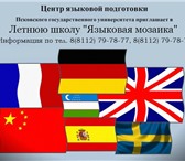 Фото в Образование Курсы, тренинги, семинары Псковский государственный университет приглашает в Пскове 1 500