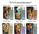 Фотография в Прочее,  разное Разное Представляем новую парфюмерную серию для в Москве 105