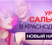 Изображение в Прочее,  разное Разное Новый набор на сальсу! По направлениям Сальса в Москве 2 500