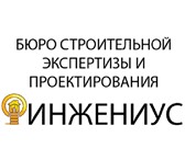 Foto в Строительство и ремонт Другие строительные услуги Узнайте возможность проведения ремонта здания. в Санкт-Петербурге 95 000