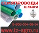 Изображение в Строительство и ремонт Строительные материалы Гибкий гофрированный шланг для семяпроводов в Сальск 126