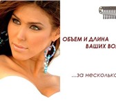 Фото в Красота и здоровье Разное Мечтаете о длинных волосах? С накладными в Новокузнецке 4 300