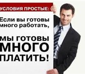 Изображение в Работа Вакансии Приятная внешность, умение общаться с людьми. в Москве 30 000