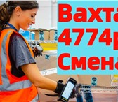 Фото в Работа Вакансии ⚡️ Спешите заработать! Работа ВАХТОЙ 30 смен в Москве 143 220