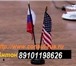 Foto в Отдых и путешествия Разное помощь в открытие виз в сша канада оплата в Нальчике 0