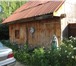 Фото в Недвижимость Продажа домов Продается Дом у реки, в красивом живописном в Тюмени 5 500 000