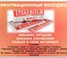Фотография в Работа Вакансии Требуется сотрудники в он-лайн офис на неполный в Барнауле 30 000