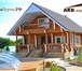 Изображение в Строительство и ремонт Строительство домов Построим дом из бревна или бруса за 45 дней в Москве 800 000