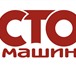 Foto в Авторынок Автосервис, ремонт Бесконтактная мойка автомобилей, мотоциклов, в Санкт-Петербурге 0